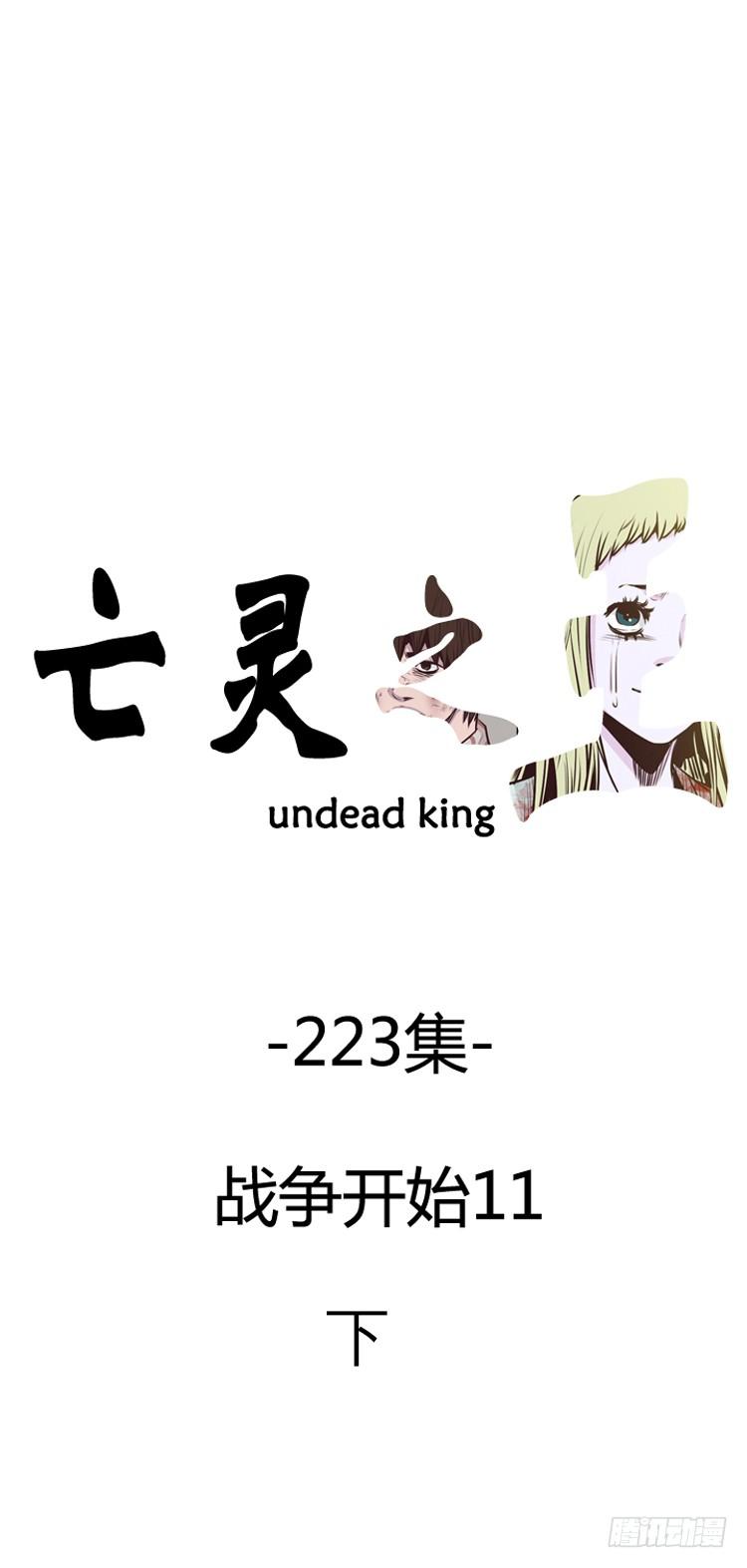 第390话战争开始11-下-亡灵之王-TOYOU（第2张）