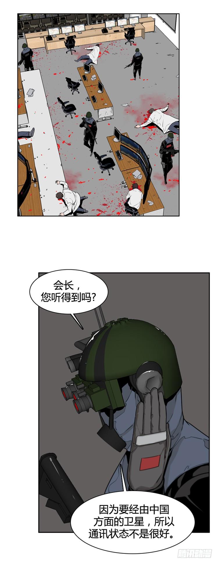 第390话战争开始11-下-亡灵之王-TOYOU（第3张）
