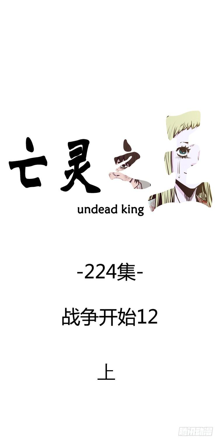第391话战争开始12-上-亡灵之王-TOYOU（第3张）