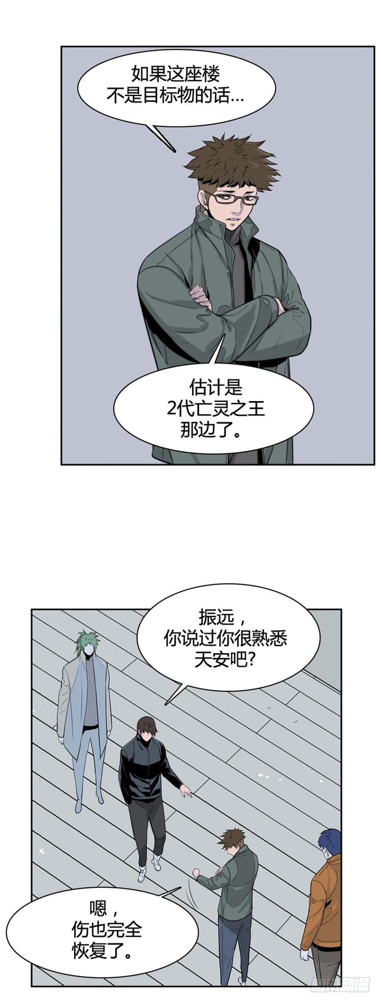 第392话战争开始12-下-亡灵之王-TOYOU（第12张）