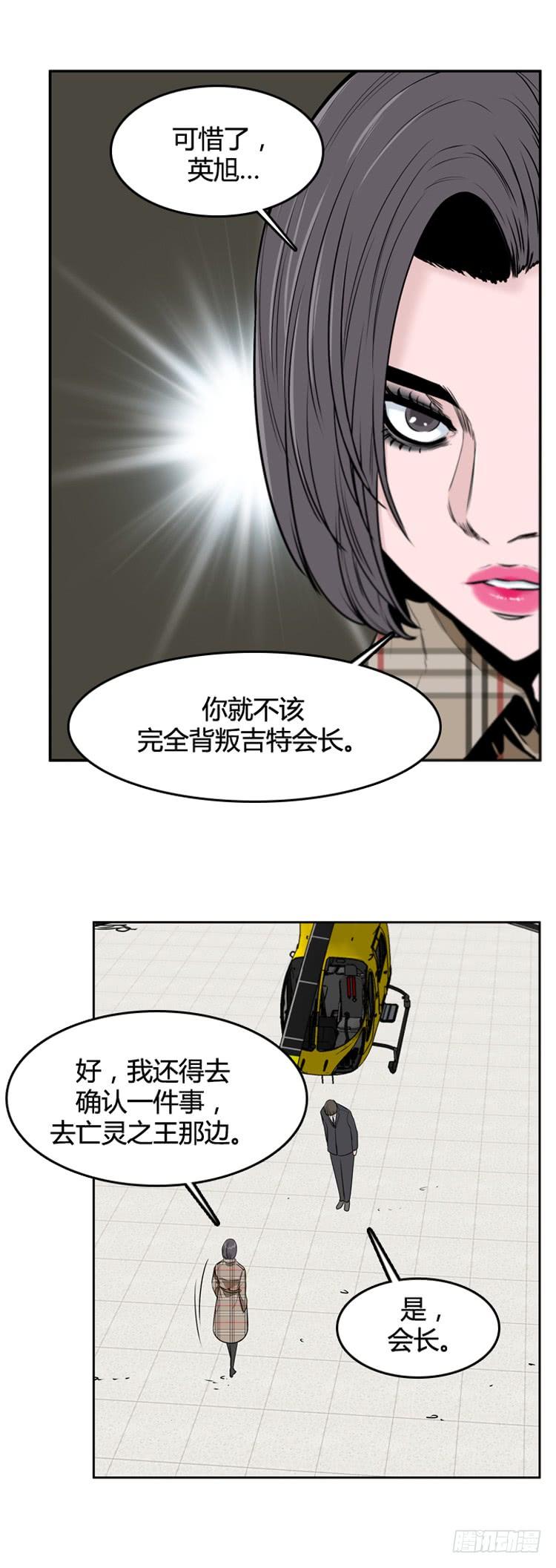 第392话战争开始12-下-亡灵之王-TOYOU（第5张）