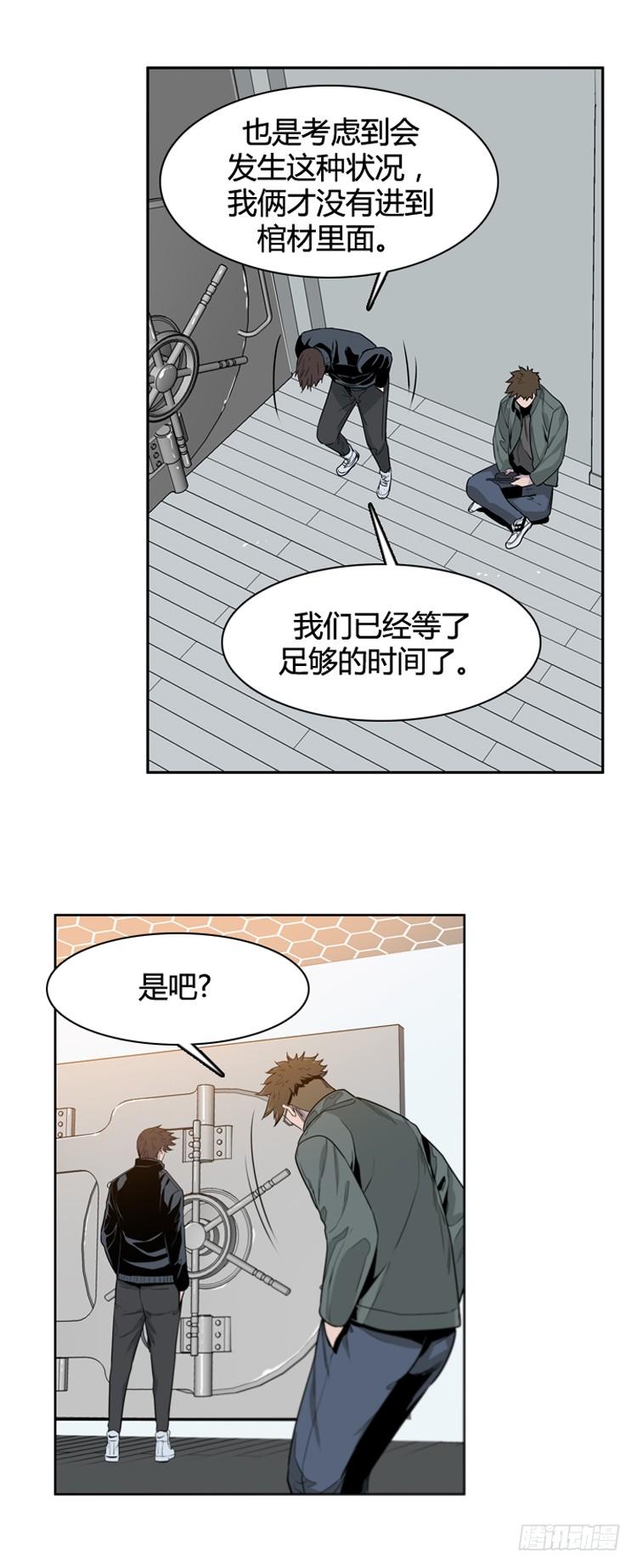 第392话战争开始12-下-亡灵之王-TOYOU（第10张）