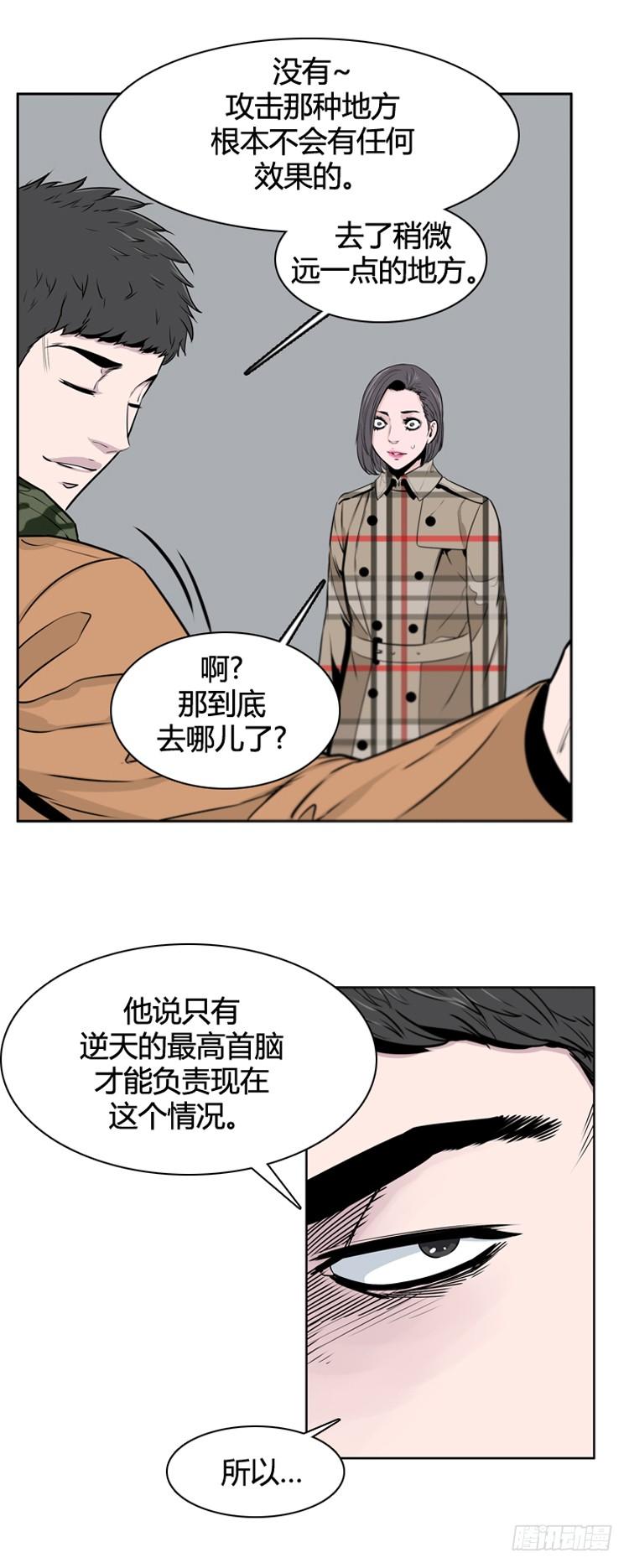第392话战争开始12-下-亡灵之王-TOYOU（第18张）