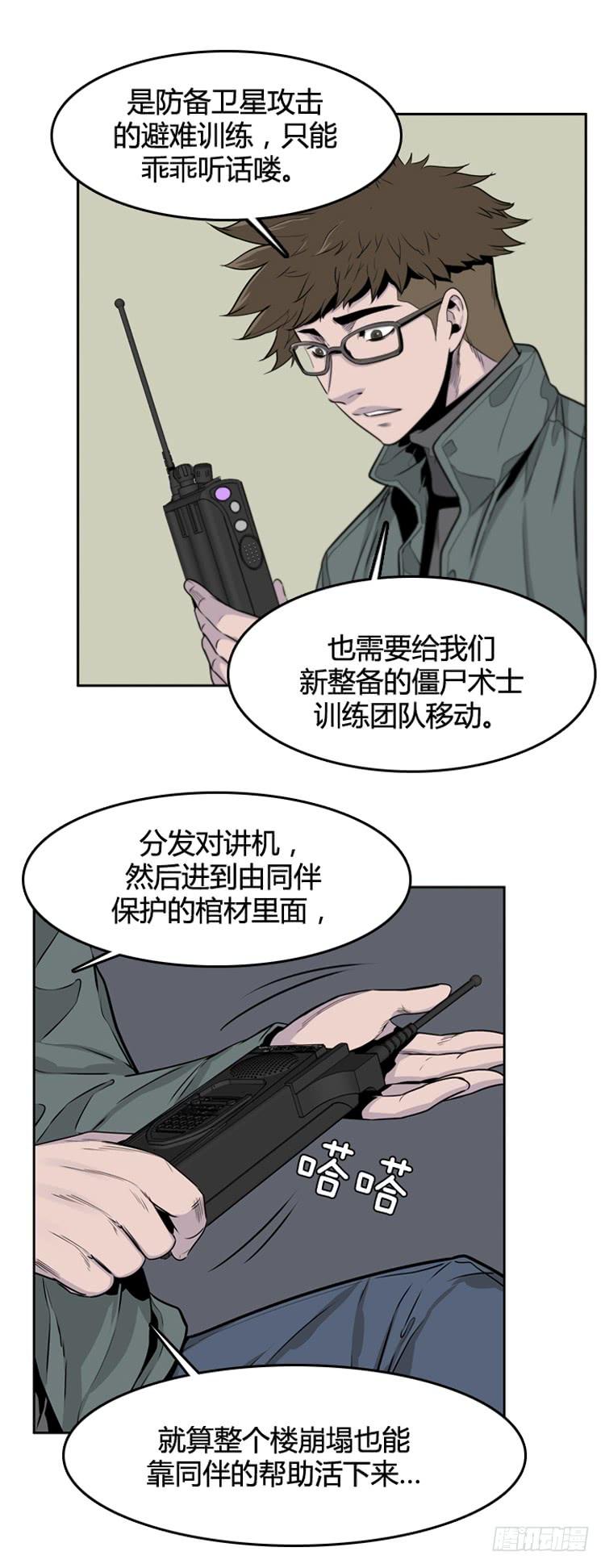 第392话战争开始12-下-亡灵之王-TOYOU（第8张）