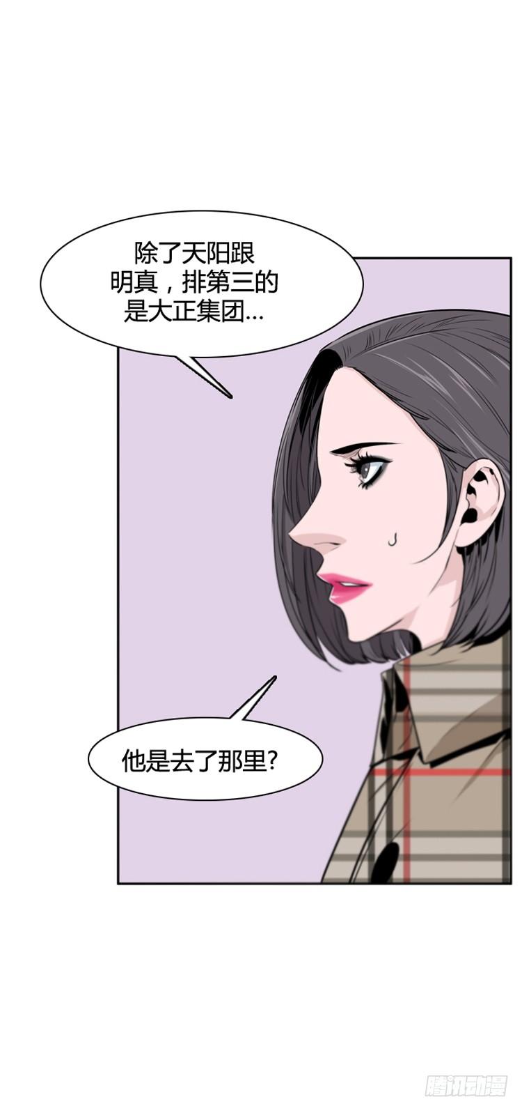 第392话战争开始12-下-亡灵之王-TOYOU（第17张）