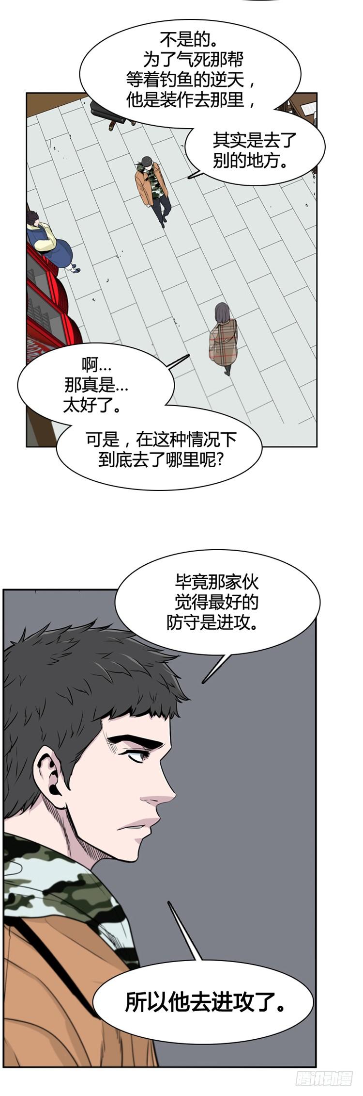 第392话战争开始12-下-亡灵之王-TOYOU（第16张）