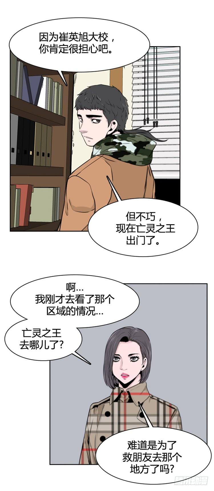 第392话战争开始12-下-亡灵之王-TOYOU（第15张）
