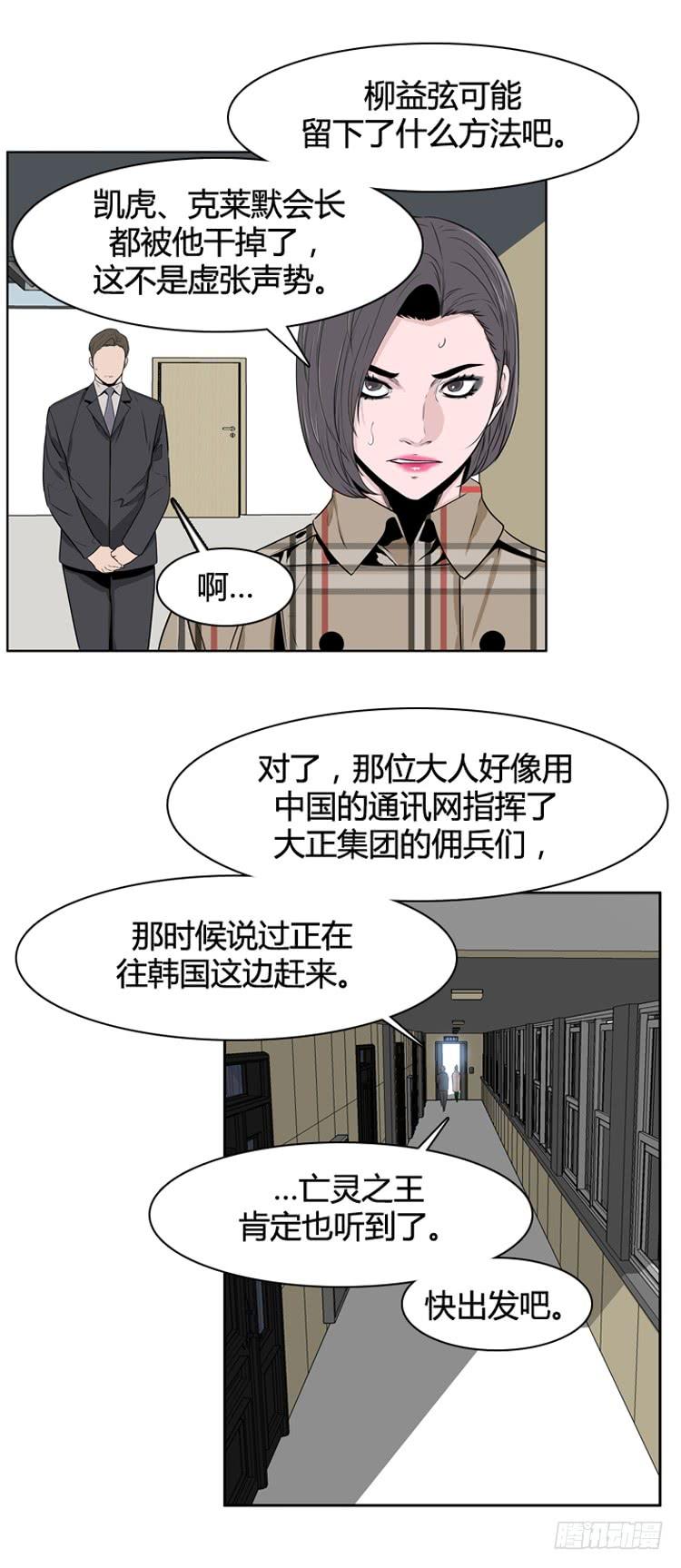 第393话灾难的元凶1-上-亡灵之王-TOYOU（第7张）
