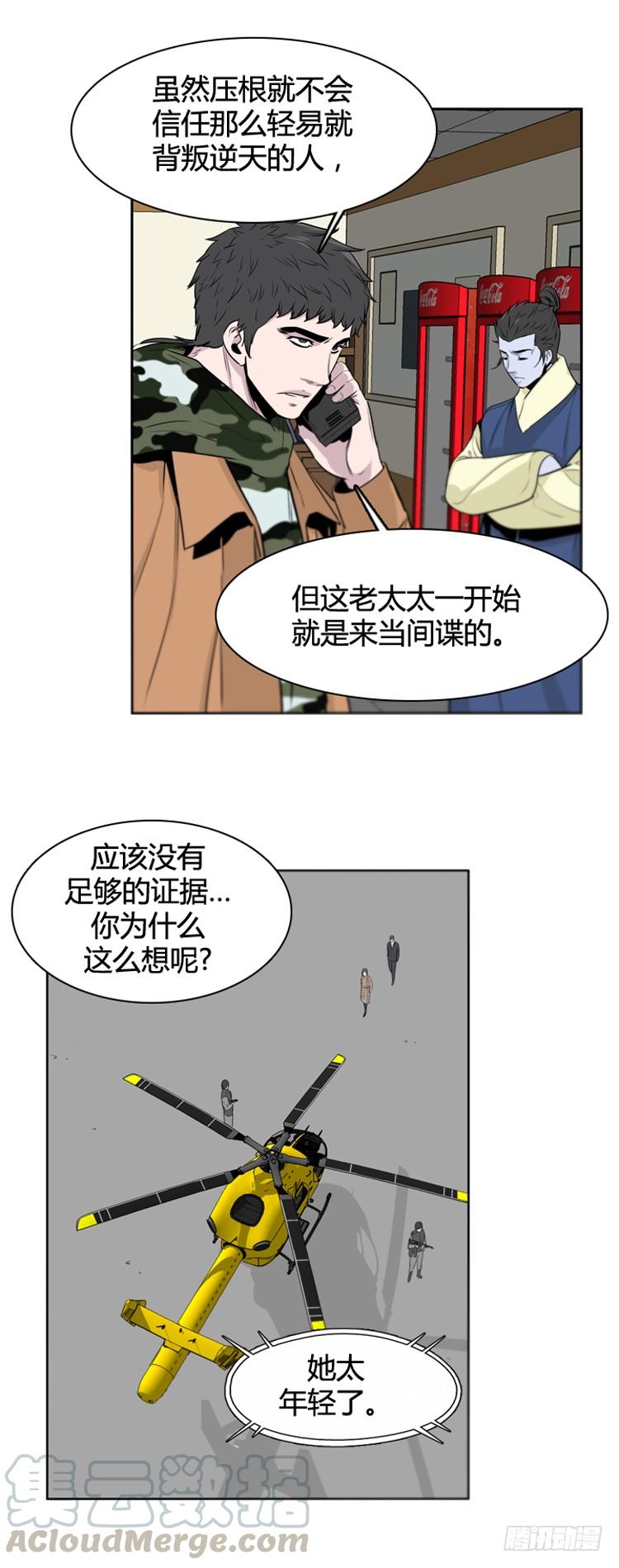 第393话灾难的元凶1-上-亡灵之王-TOYOU（第11张）