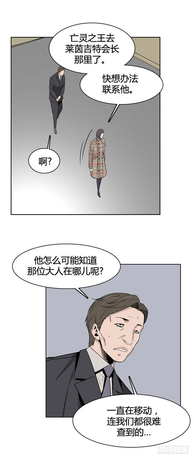 第393话灾难的元凶1-上-亡灵之王-TOYOU（第6张）