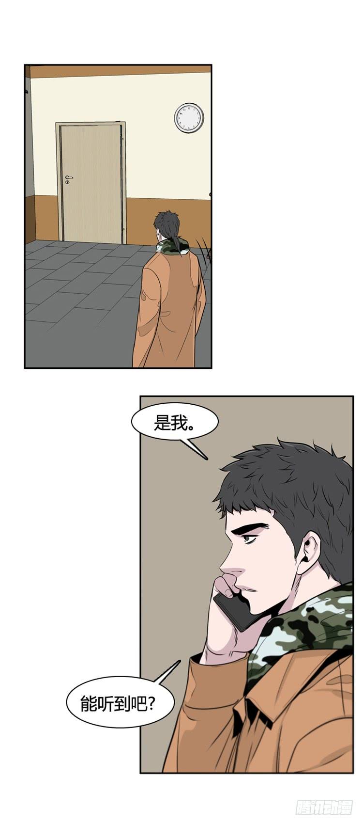 第393话灾难的元凶1-上-亡灵之王-TOYOU（第8张）
