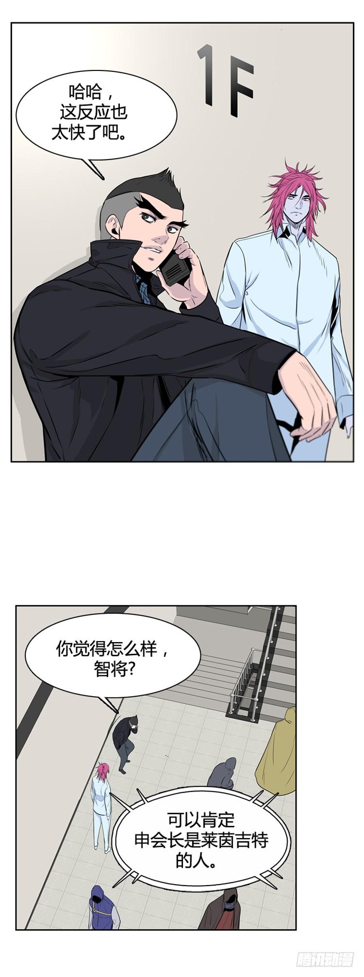 第393话灾难的元凶1-上-亡灵之王-TOYOU（第10张）
