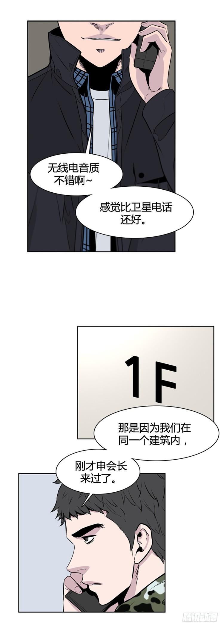 第393话灾难的元凶1-上-亡灵之王-TOYOU（第9张）