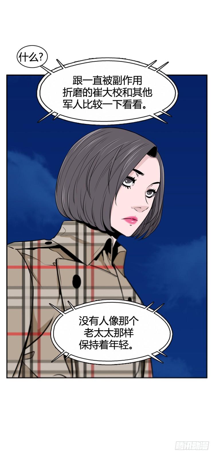第393话灾难的元凶1-上-亡灵之王-TOYOU（第12张）