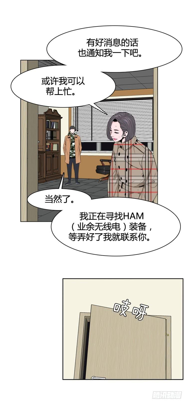 第393话灾难的元凶1-上-亡灵之王-TOYOU（第3张）