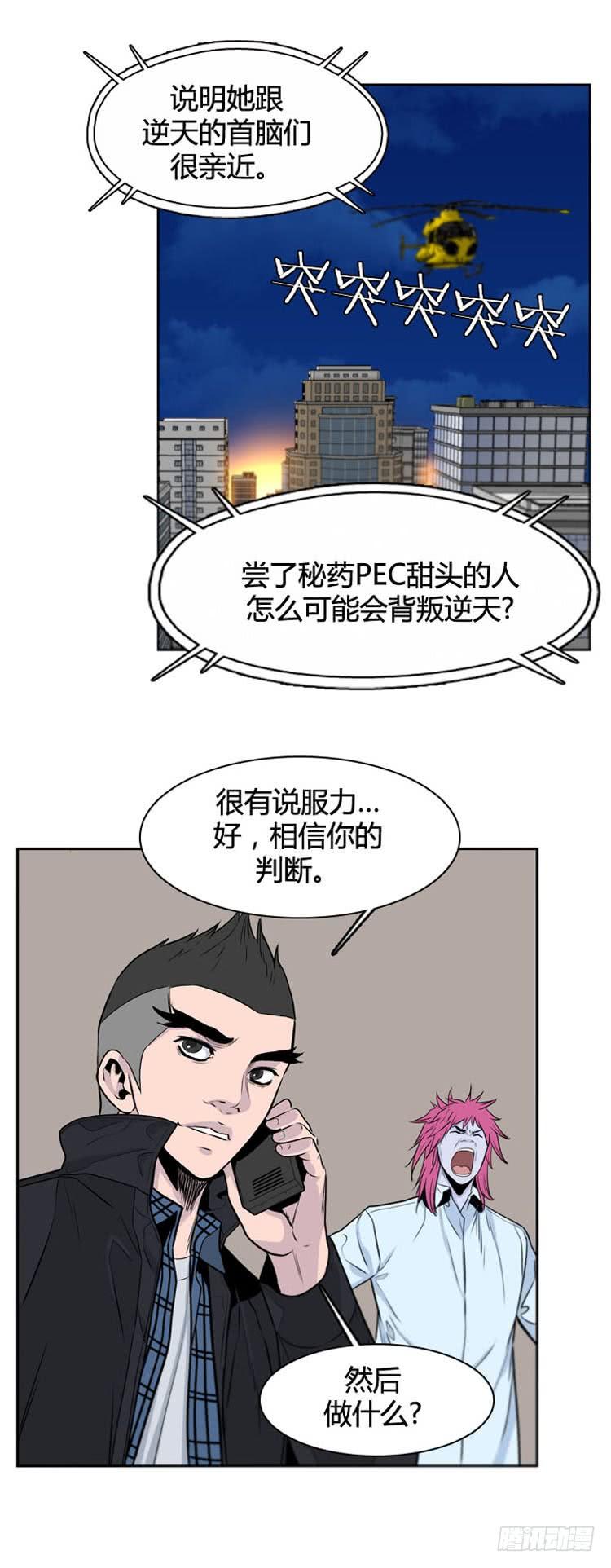 第393话灾难的元凶1-上-亡灵之王-TOYOU（第13张）