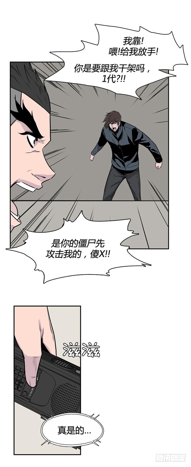第394话灾难的元凶1-下-亡灵之王-TOYOU（第3张）
