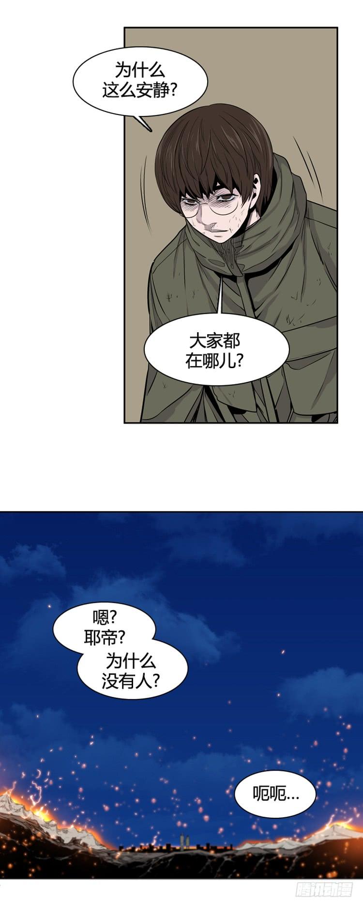 第394话灾难的元凶1-下-亡灵之王-TOYOU（第14张）