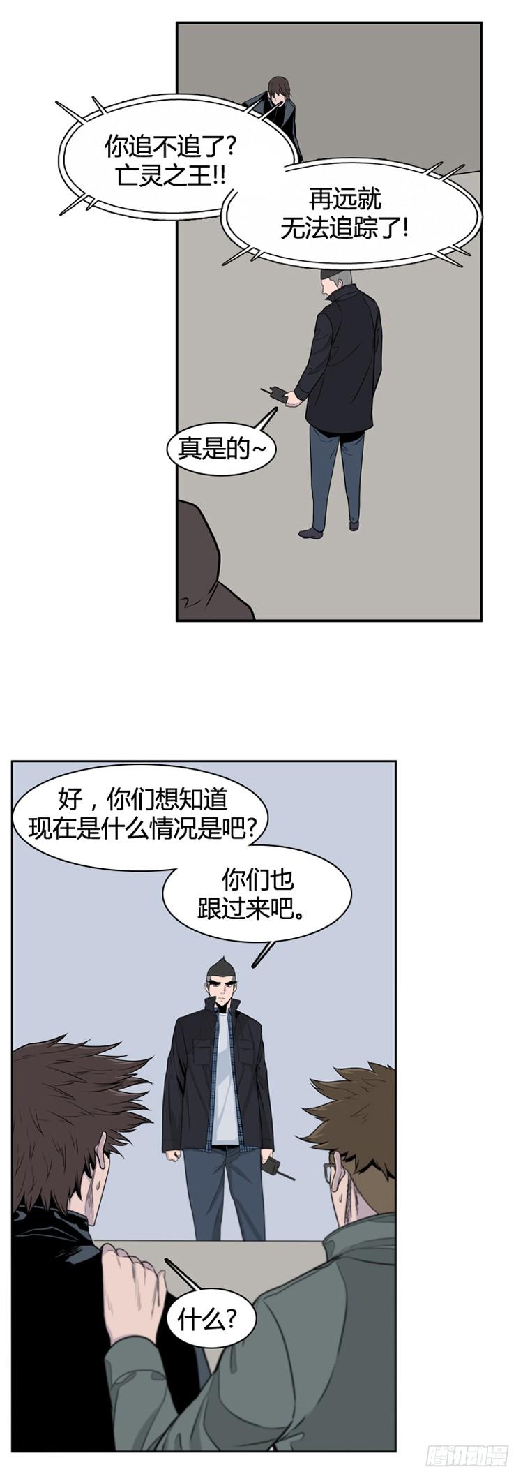 第394话灾难的元凶1-下-亡灵之王-TOYOU（第4张）