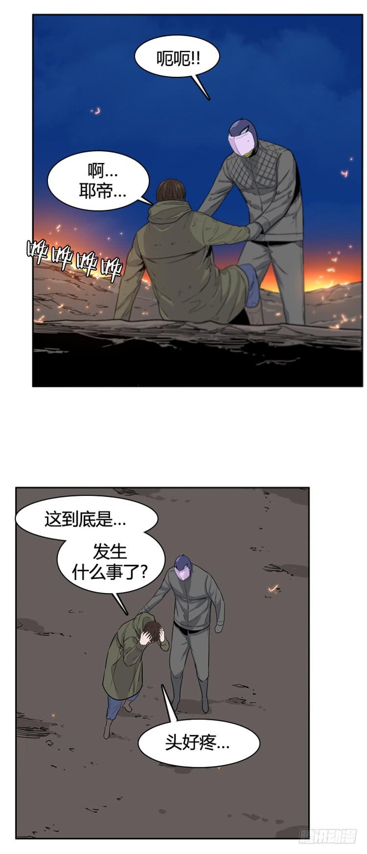 第394话灾难的元凶1-下-亡灵之王-TOYOU（第13张）