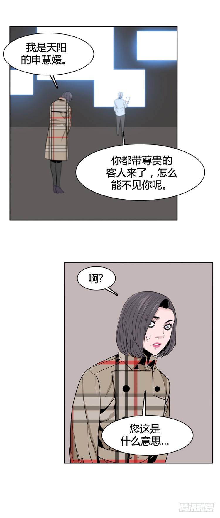 第394话灾难的元凶1-下-亡灵之王-TOYOU（第16张）