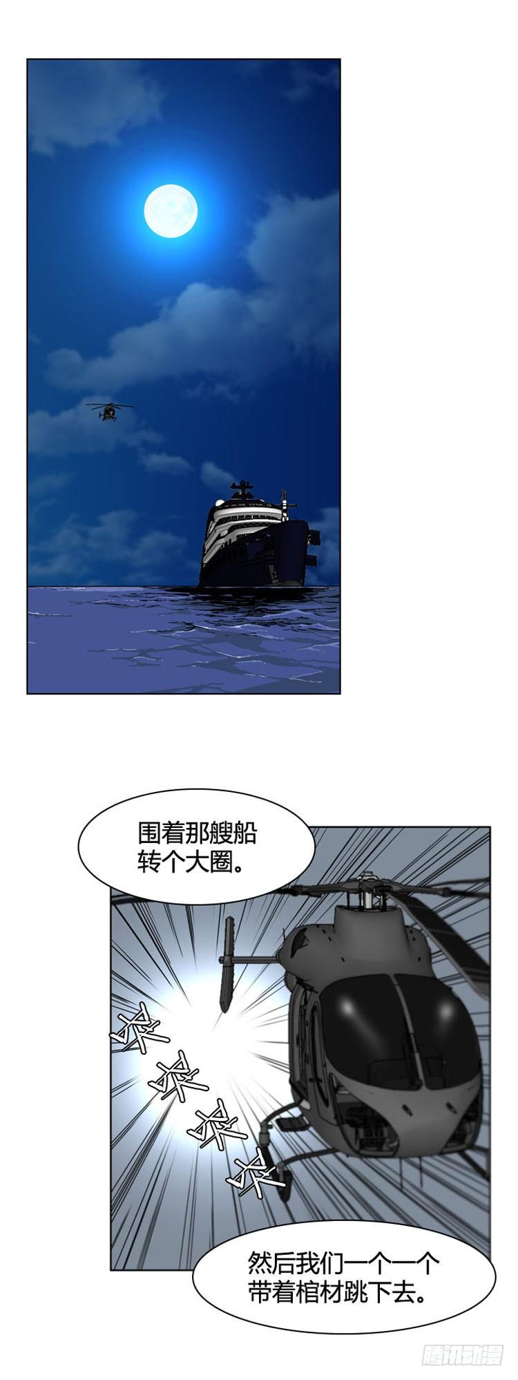 第395话灾难的元凶2-上-亡灵之王-TOYOU（第2张）