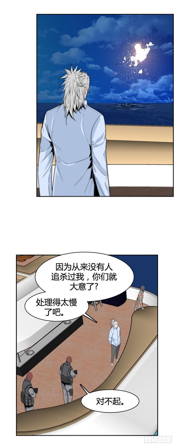 第395话灾难的元凶2-上-亡灵之王-TOYOU（第10张）