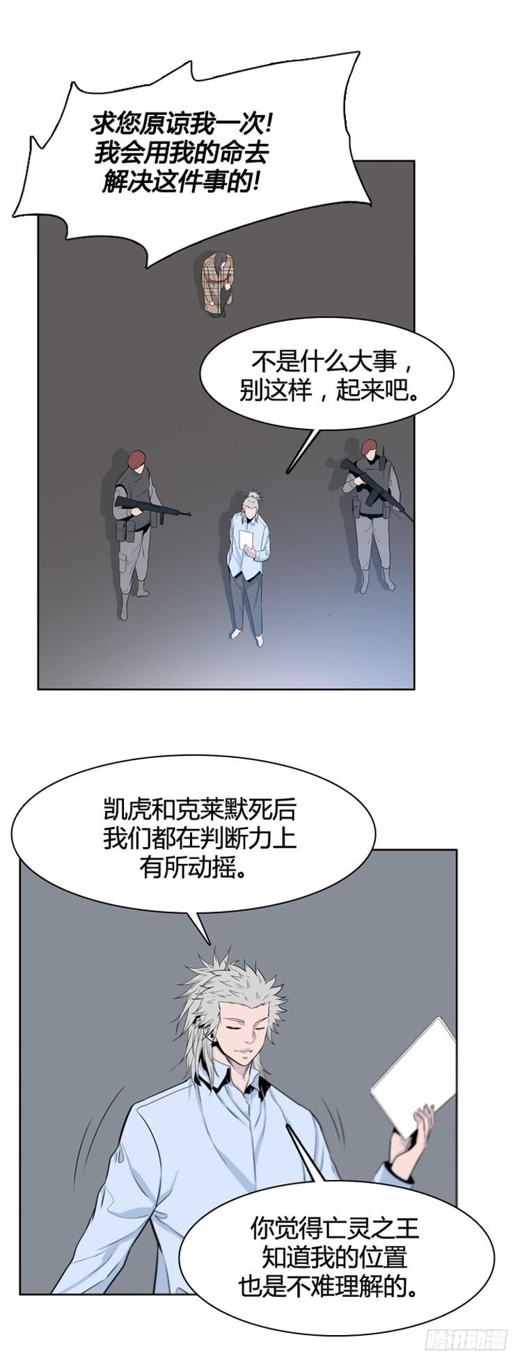 第395话灾难的元凶2-上-亡灵之王-TOYOU（第5张）