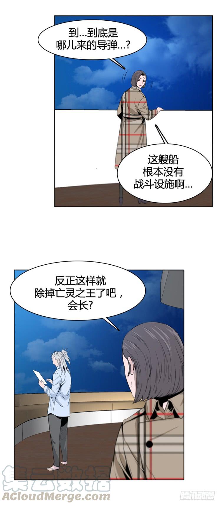 第395话灾难的元凶2-上-亡灵之王-TOYOU（第11张）