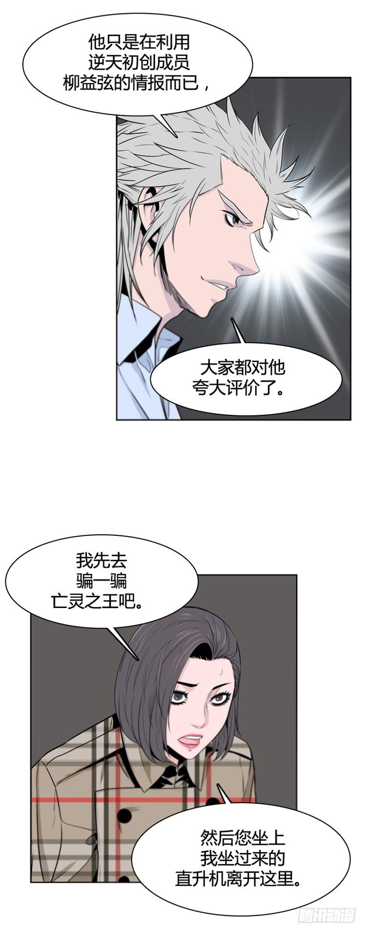 第395话灾难的元凶2-上-亡灵之王-TOYOU（第6张）