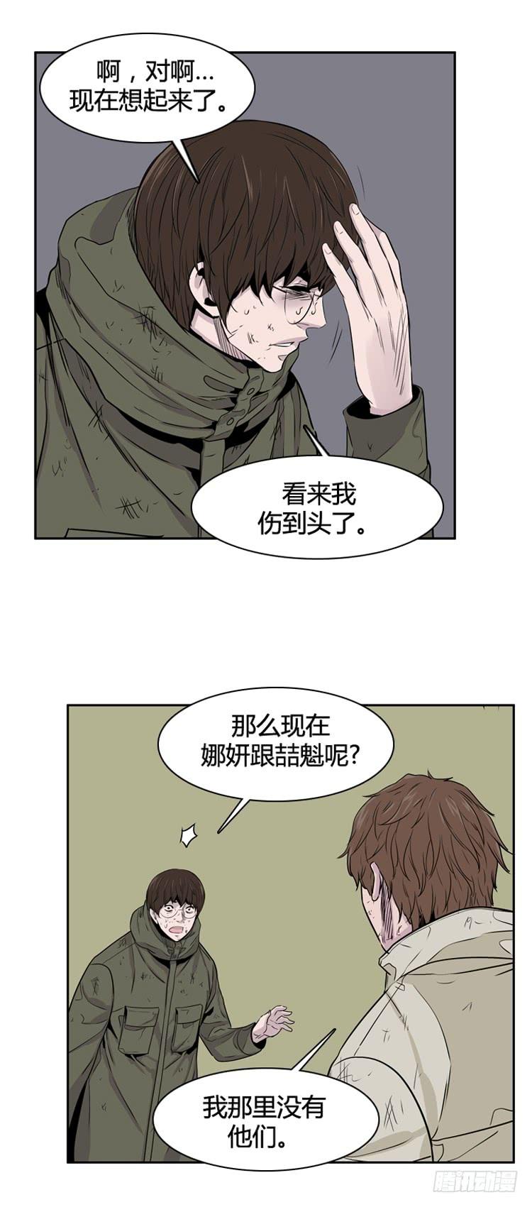 第396话灾难的元凶2-下-亡灵之王-TOYOU（第14张）