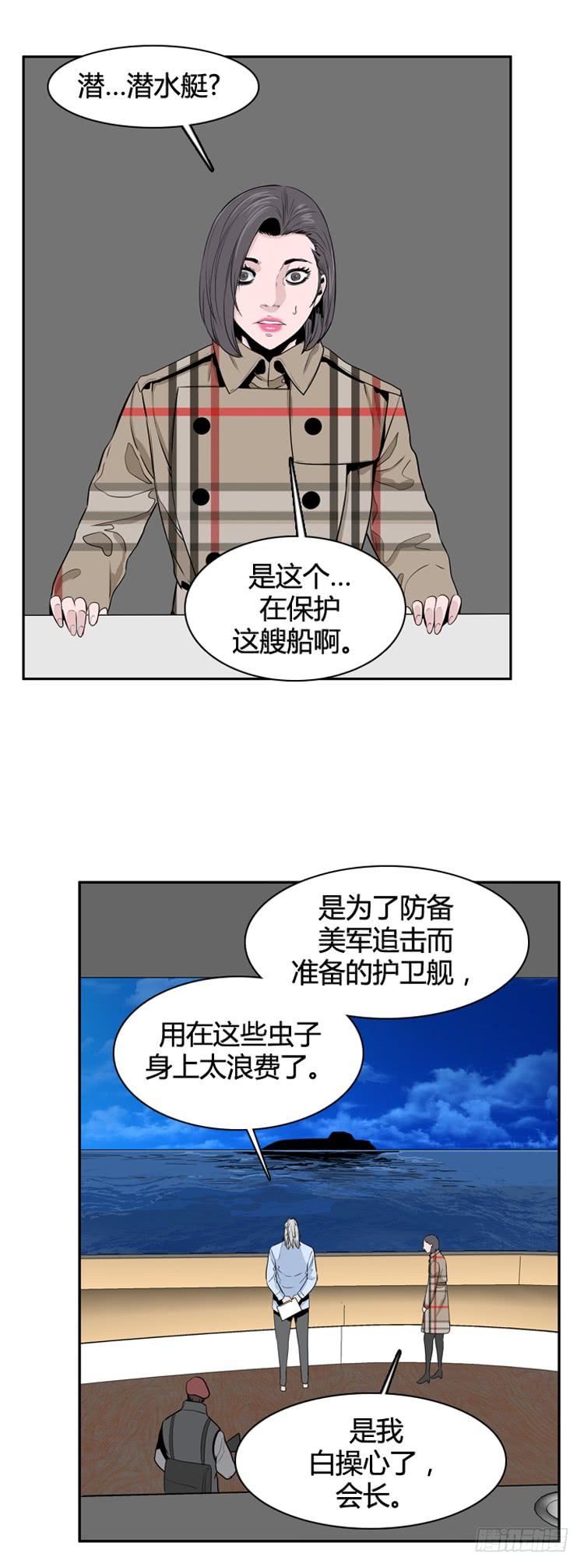 第396话灾难的元凶2-下-亡灵之王-TOYOU（第5张）