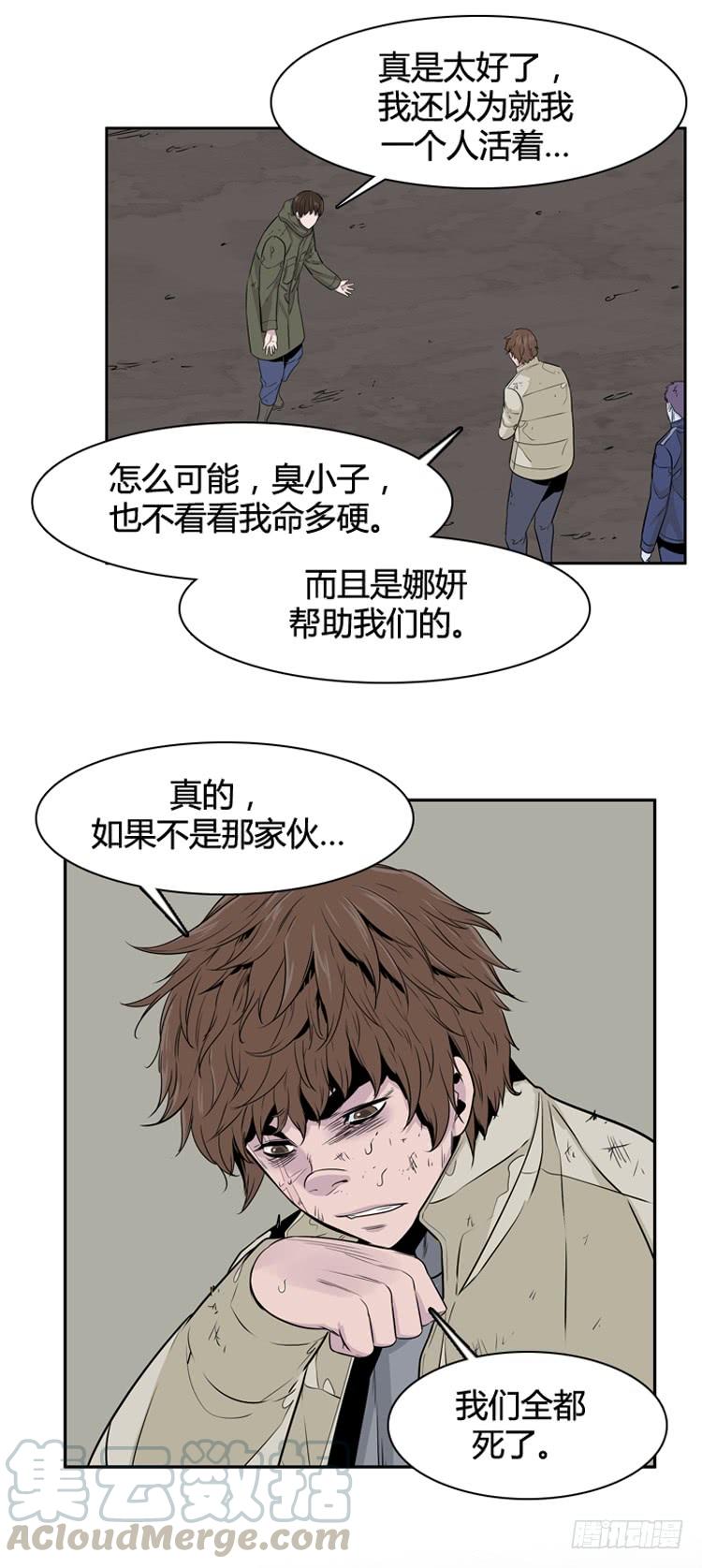 第396话灾难的元凶2-下-亡灵之王-TOYOU（第11张）
