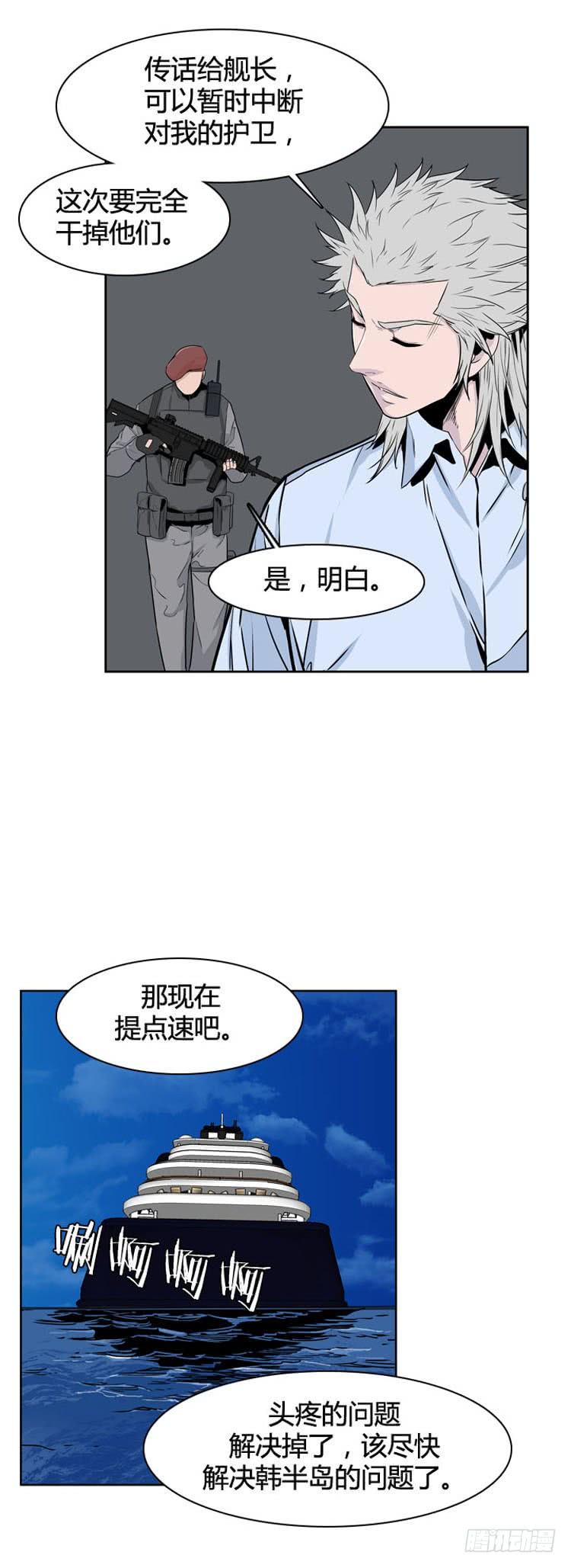 第396话灾难的元凶2-下-亡灵之王-TOYOU（第6张）