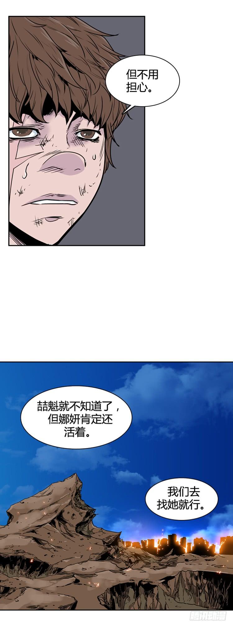 第396话灾难的元凶2-下-亡灵之王-TOYOU（第15张）