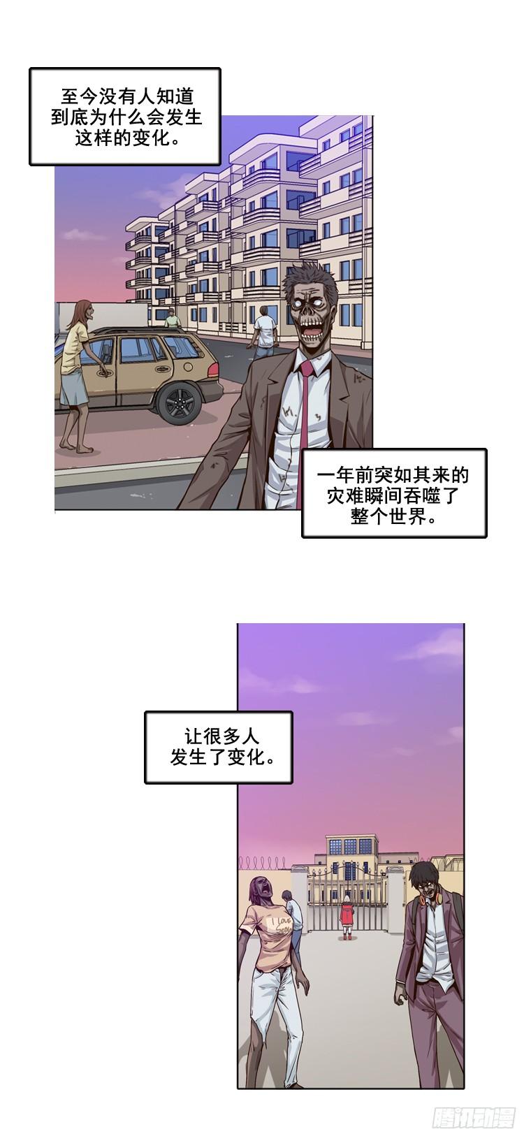 第3集密闭的校园-亡灵之王-TOYOU（第5张）