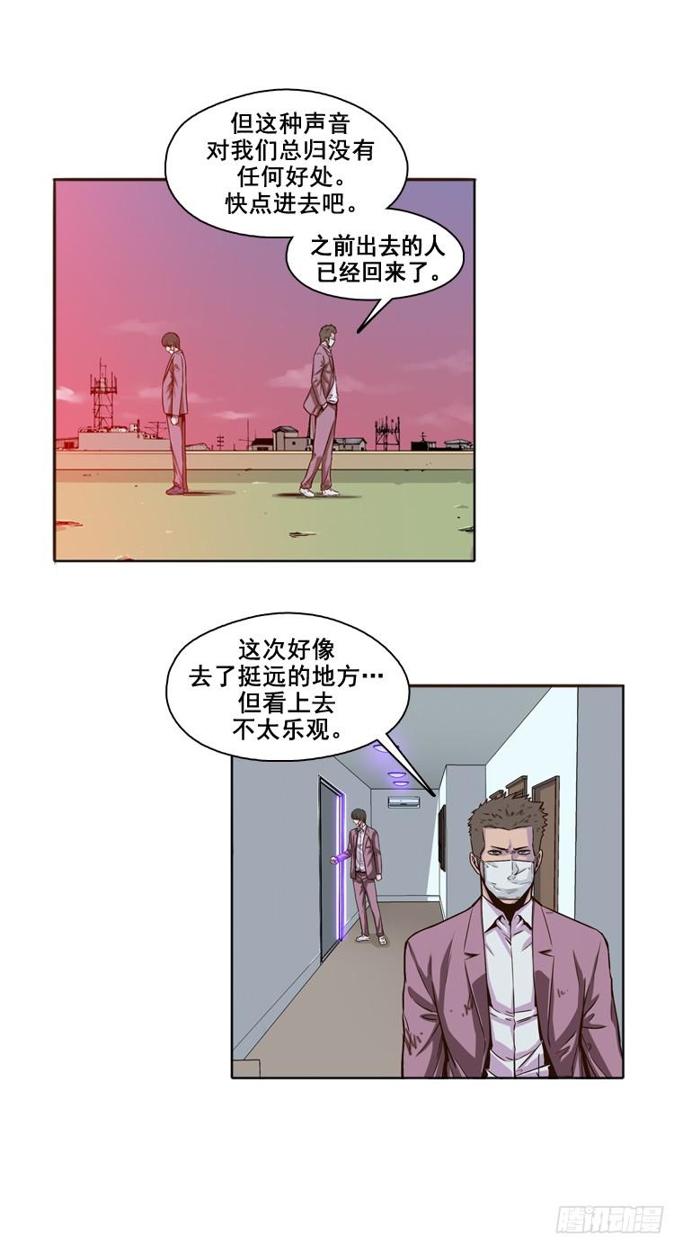 第3集密闭的校园-亡灵之王-TOYOU（第9张）