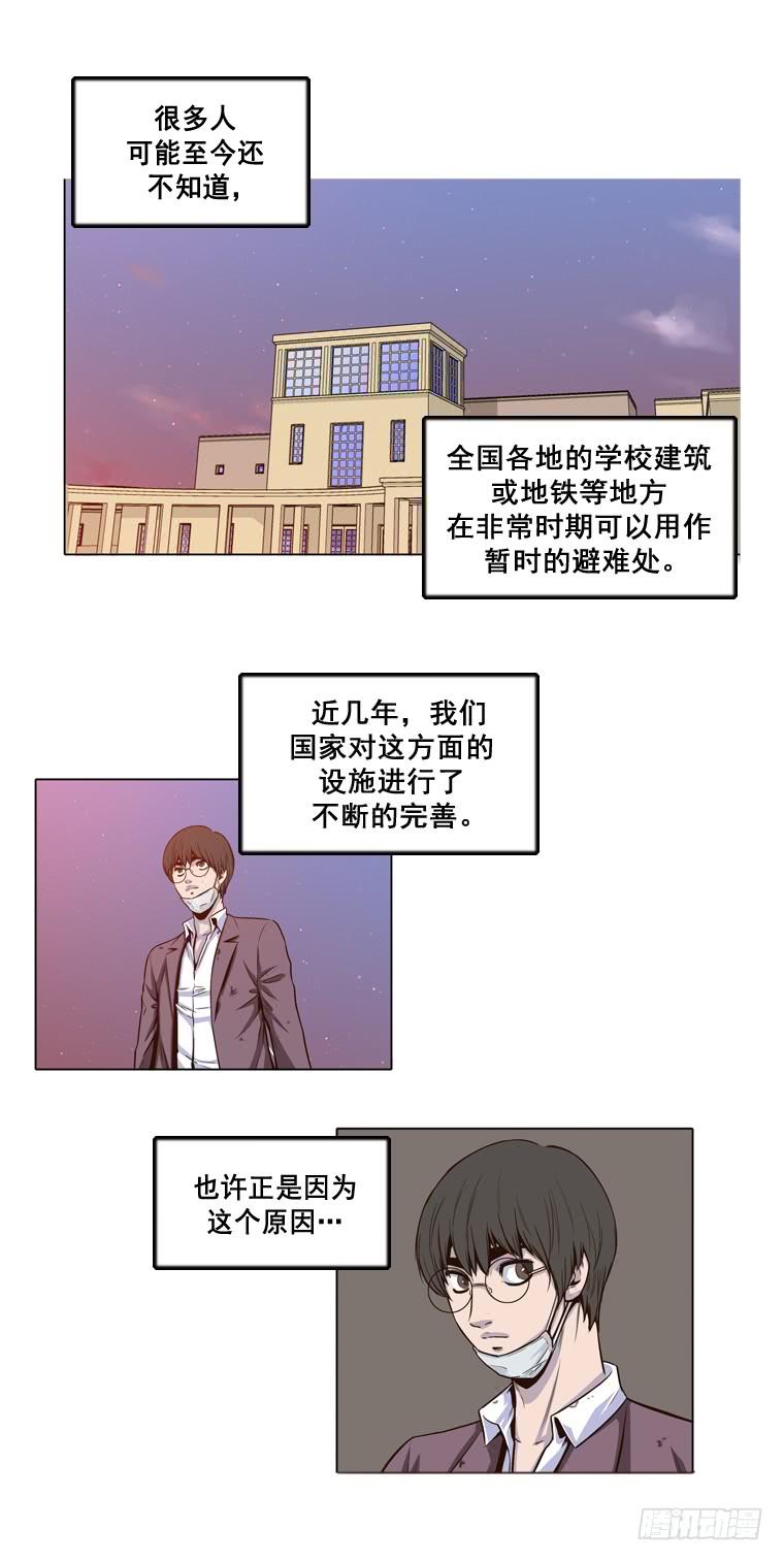 第3集密闭的校园-亡灵之王-TOYOU（第2张）