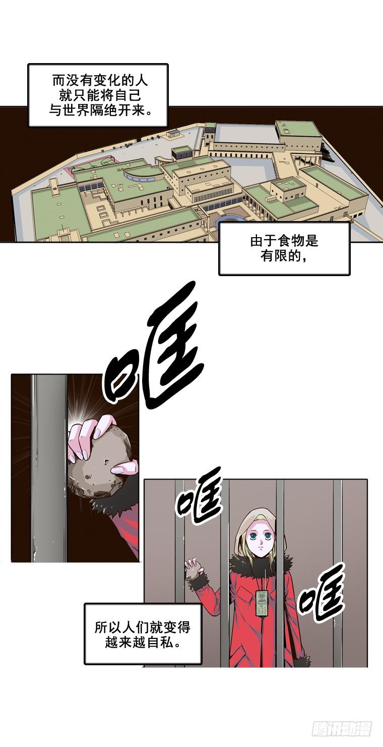 第3集密闭的校园-亡灵之王-TOYOU（第6张）