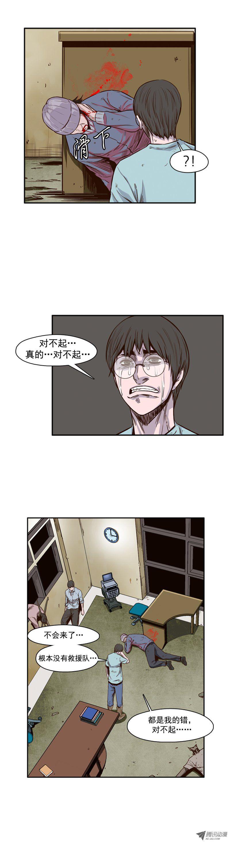 第39集撑到救援-亡灵之王-TOYOU（第7张）