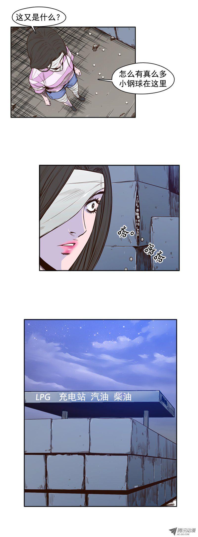 第39集撑到救援-亡灵之王-TOYOU（第16张）