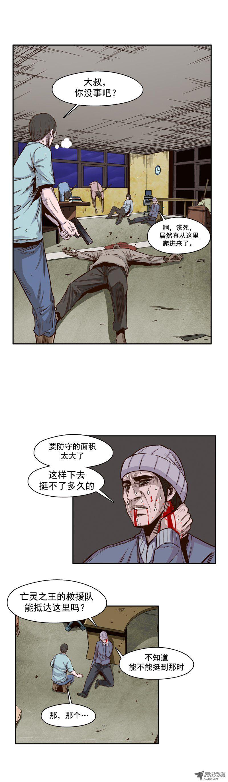 第39集撑到救援-亡灵之王-TOYOU（第6张）