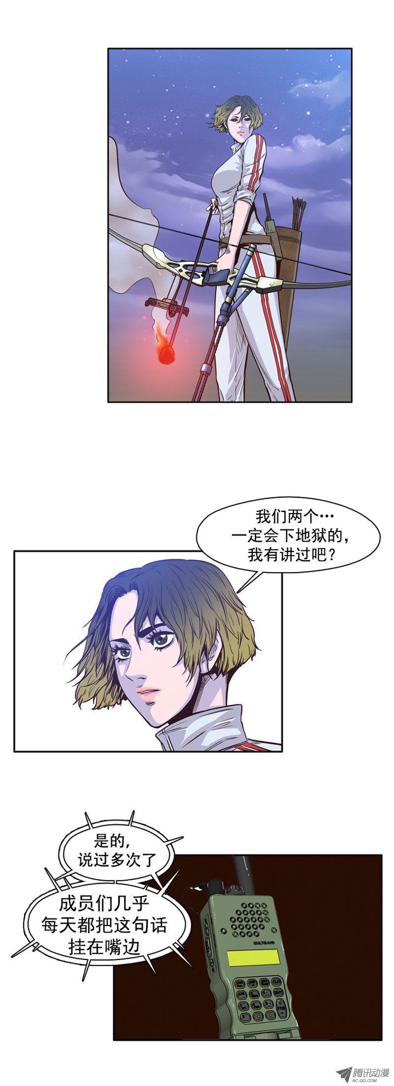 第39集撑到救援-亡灵之王-TOYOU（第8张）