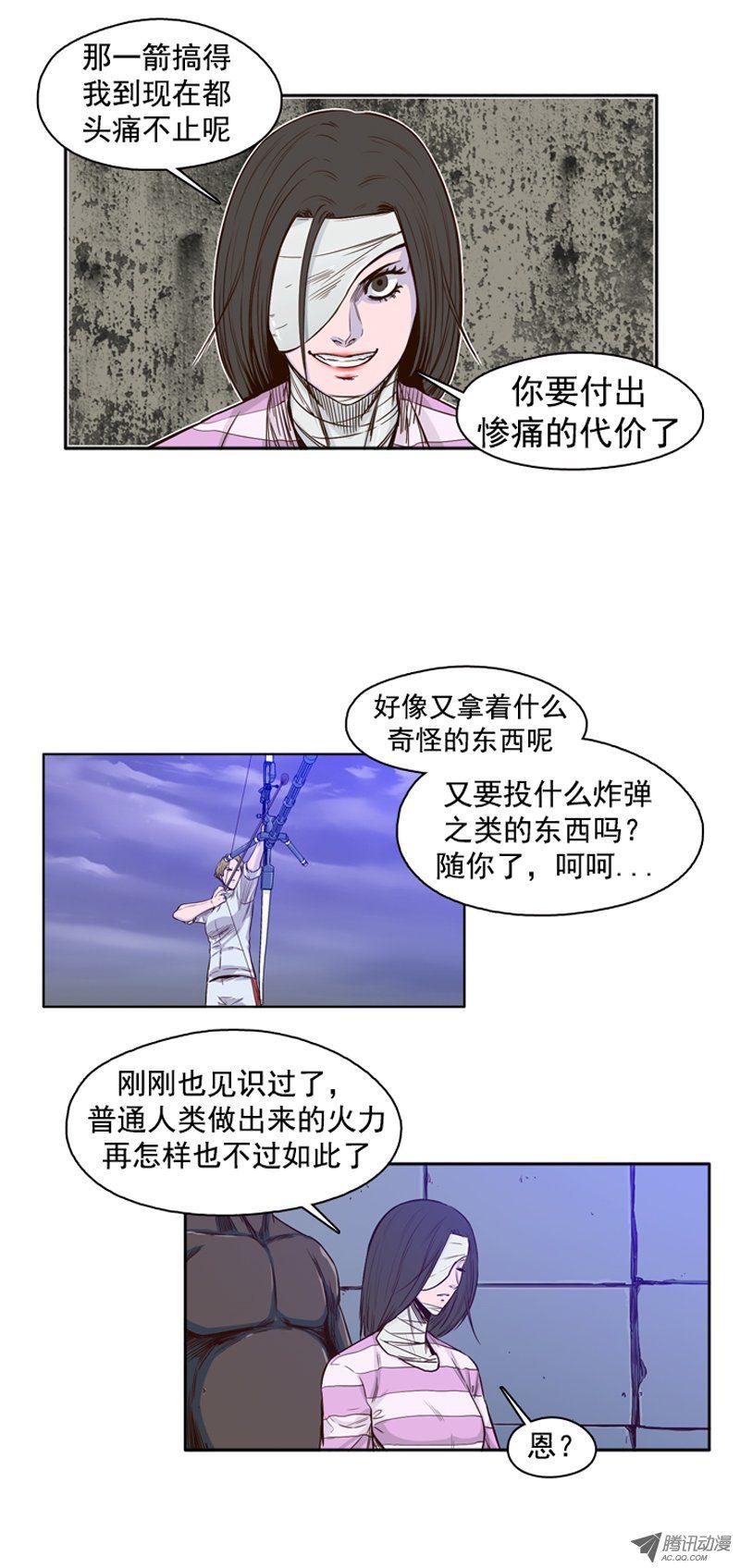 第39集撑到救援-亡灵之王-TOYOU（第13张）