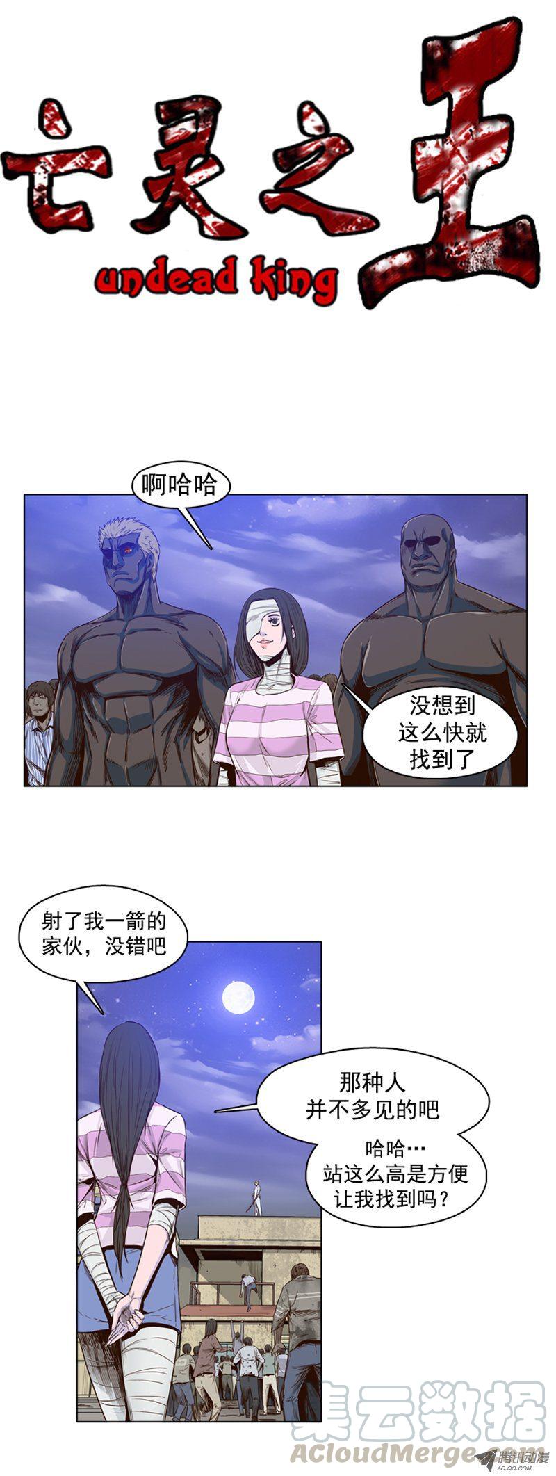 第39集撑到救援-亡灵之王-TOYOU（第11张）