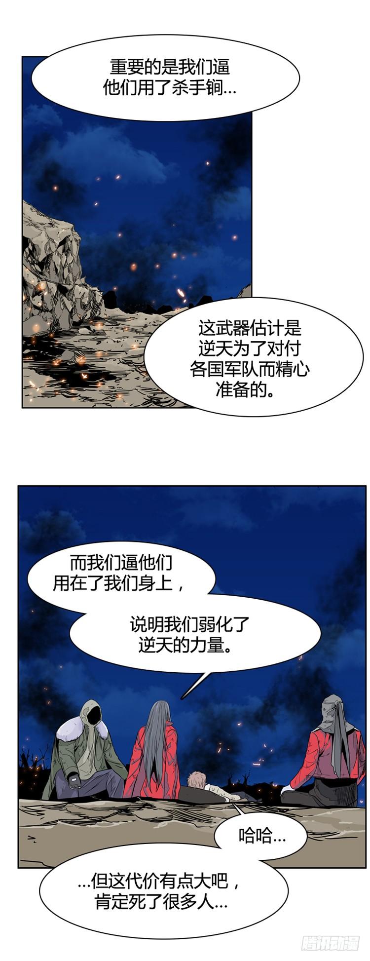 第397话死亡与复生上-亡灵之王-TOYOU（第6张）