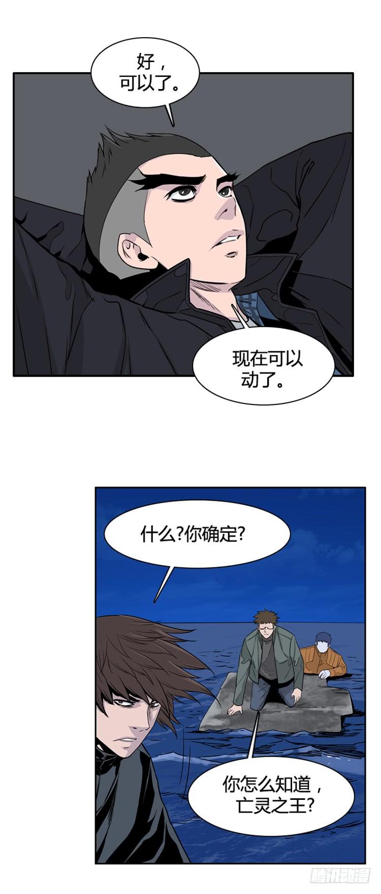 第397话死亡与复生上-亡灵之王-TOYOU（第12张）