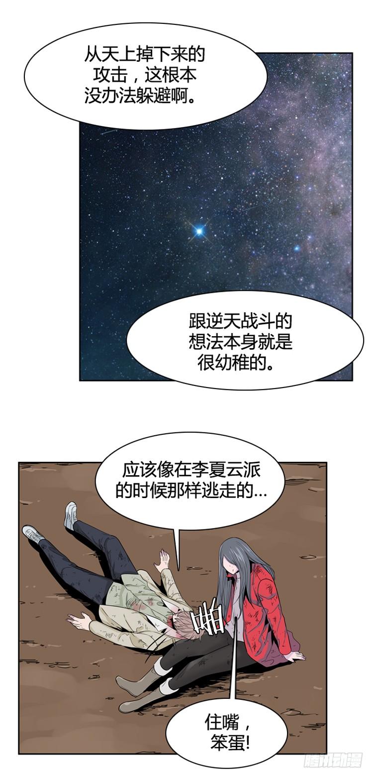 第397话死亡与复生上-亡灵之王-TOYOU（第4张）