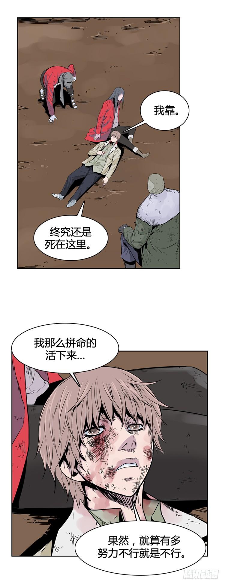 第397话死亡与复生上-亡灵之王-TOYOU（第3张）
