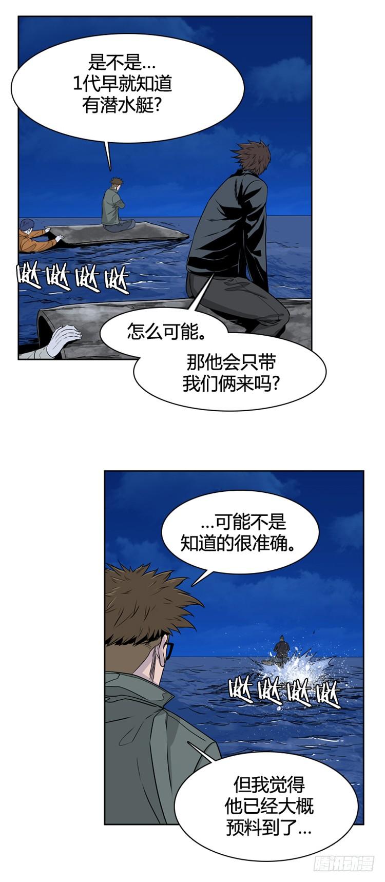 第397话死亡与复生上-亡灵之王-TOYOU（第16张）